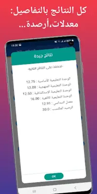 المعدل الجامعي android App screenshot 1