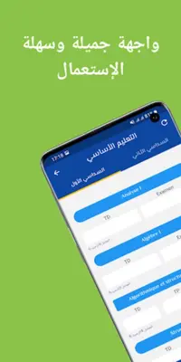 المعدل الجامعي android App screenshot 2