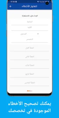 المعدل الجامعي android App screenshot 5