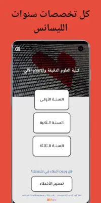 المعدل الجامعي android App screenshot 6